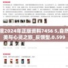 2004新澳门天天开好彩大全一凯旋门图片：探索澳门魅力，畅游极致娱乐世界，随时！