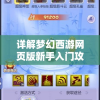 追溯新澳开奖结果记录史198期，揭秘历史背后的玄机与传承