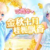 非日常邂逅故事官网官方下载-非日常邂逅故事官网最新版v.2.86