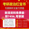 新澳资料免费最新7456,专家解答解释落实_专用款.6.709