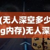(绝世仙王手游官网)绝世仙王手游，探索奇幻仙境的旅程