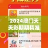 2024澳门天天彩期期精准198期,清新生活小技巧大公开_智慧版Meituan.4.210