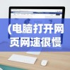(烈焰荣光移动版礼包码)烈焰荣光移动版，游戏深度解析与常见问题解答