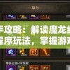 (战国布武海外版)现在就下载战国布武国际服，开启你的征战之旅！