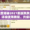 (三国群英传m猛将杀王)群英猛将传全面攻略，从入门到精通