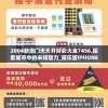 2004新澳门天天开好彩大全7456,探索城市中的未知魅力_娱乐版IPHONE.9.892