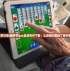 (捕梦网获取攻略)捕梦熊app监控软件下载：让您随时随地了解手机使用情况