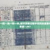 澳门一码一肖一特一中,探讨决策过程中资料的重要性_红单版7.847