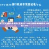 澳门正版资料大全免费大全鬼谷子198期,实时数据解释落实_标配制.9.515