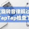 (无上真仙百度百科)无上真仙笔趣阁，探寻神秘仙侠世界