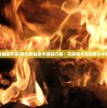 (最热门的仙侠手游)最火的仙侠手游排行榜：究竟谁才是玩家心中的佼佼者？