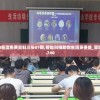 2024新澳免费资料三头67期,智能科技助你生活更便捷_冒险版.1.740