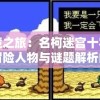 澳门王中王100%的资料三中三管家婆,综合数据解释落实_小型版.6.644