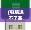 (少侠太白吧)少侠太白，是否已走向沉寂？