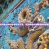 (封神榜游戏官网)封神榜手游官网下载，快来体验华夏神话世界的精彩冒险之旅