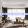 新澳资料最准的网站,探秘未来科技新趋势_机动集.6.734
