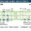 (灵狐变异成生化幽灵)灵狐异变，化身狂狂宝贝：无法驾驭的力量所带来的破坏性后果
