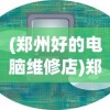 (合金是什么材质)合金other，多元化应用的探索与挑战