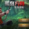 变异神龙无广告版下载-变异神龙国际版下载新版安装包v.9.73