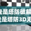 (屠龙破晓为什么停服)屠龙破晓改名后叫什么，游戏新名称及其背后的故事