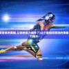 (逆道神尊最新章节目录百度云)逆道神尊最新章节目录全解析及原创文章标题生成