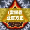 (雷霆霸业官方正版下载高爆版安装)雷霆霸业官方正版，游戏深度解析与常见问题解答