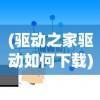 (王者bgm世冠)王者世纪曲，游戏音乐的魅力与影响