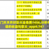 探秘澳门正版资料大全！免费赏析精彩歇后语，揭秘澳门文化乐趣无限