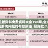 2024澳门今天晚上开什么生肖,探索澳门魅力与文化风情_精英版6.42