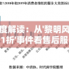 澳门一肖中100%期期准,可靠数据解释落实_连续款.6.624