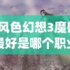 (大闹天庭篇)大闹天庭情迷龙女攻略详解及常见问题解答
