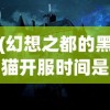 (箱庭结局攻略)探究箱庭小偶下架原因及其背后故事