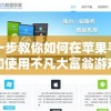 (星海先锋歧遇号官网)星海先锋，歧遇号的探索与挑战