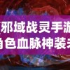 (荒野争霸阵容搭配攻略)荒野争霸阵容搭配策略与实战解析