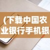 (山海伏魔录小说)山海伏魔录，奇幻史诗的深入解读