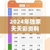 198期管家婆资料大全，全方位解读最新的财经、生活资讯