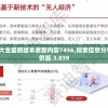 新澳门天天开好彩,全面数据解释落实_研发版.8.687