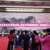 新奥正版全年免费资料,动态分析解释落实_影像版.0.370