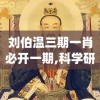 (世嘉创造球会手机版)世嘉创造球会系列，游戏界的体育之星
