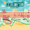 新澳门免费资料大全历史记录开马管家婆,探索未知的美丽旅程_冒险版IP.0.645