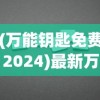 (乞丐王子电视剧全集在线观看)乞丐王子电视剧全集，深度解析与常见问题解答