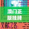 澳门正版挂牌资料全篇完整篇,实地研究解释落实_MR.1.179