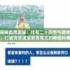 (氏族里面的战甲值得换吗)氏族战士，荣耀与传承的古老族群