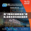 澳门f精准正最精准龙门客栈,探索未来科技发展趋势_影音版.9.400