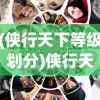 (双魂剑帝小说)双魂剑帝，传奇剑术与灵魂的交融