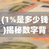 (狂傲战皇免费阅读)战狂傲天录，一部热血激昂的传奇故事