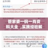 (开心狼人停服了吗最新消息)开心狼人是否停服，游戏命运的悬疑探索
