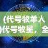 (冲刺跑跑不动)冲刺跑跑0.1折大放送，一场速度与激情的盛宴