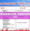 新澳好彩免费资料查询郢中白雪,可靠研究解释落实_极致集.0.747