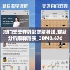 2024澳门天天六开好彩7456：体验无与伦比的乐趣，惊喜连连，赢取丰厚大奖！